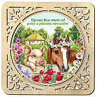 Подставка под горячее «Свинья с лошадкой»