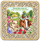 Подставка под горячее «Свинья с лошадкой»