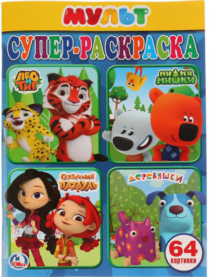 Мультмикс