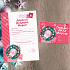 Письмо Деду Морозу «Свинка в веночке»