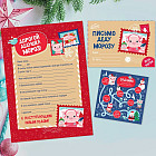 Письмо Деду Морозу с игрой «Задания к Новому Году»