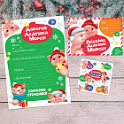 Письмо Деду Морозу с игрой «Новогодние задания»