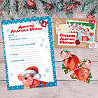 Письмо Деду Морозу с талисманом «Свинка на шаре»