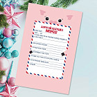 Письмо-конверт Деду Морозу «Свинка Флэт»