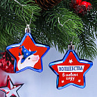 Набор подвесок «Волшебства в Новом году!»