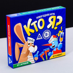 Игра новогодняя «Кто я?»