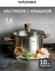Кастрюля со стеклянной крышкой