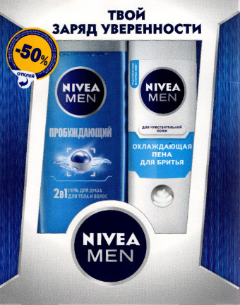 Набор для мужчин «Пробуждающий» | Подарочные наборы | NIVEA
