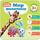 Мир животных