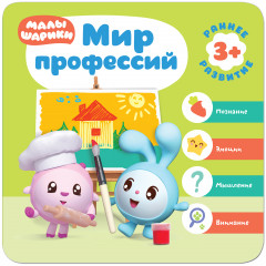 Мир профессий