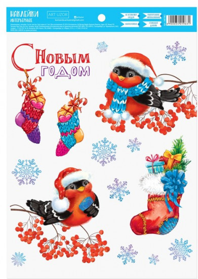 Наклейка-голография интерьерная «Снегири»