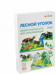 Дидактическая игра для слабовидящих «Лесной уголок»