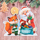 Украшение под ёлку «Приятных сюрпризов»