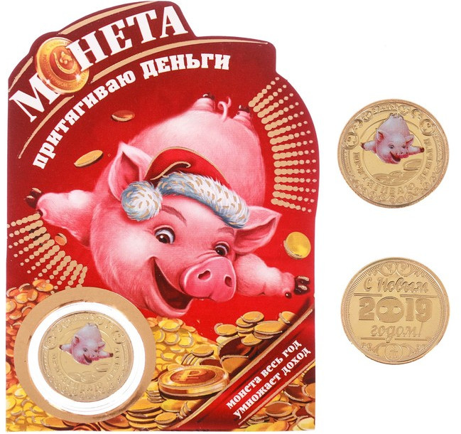 Монета новогодняя «Притягиваю деньги» | Новый год