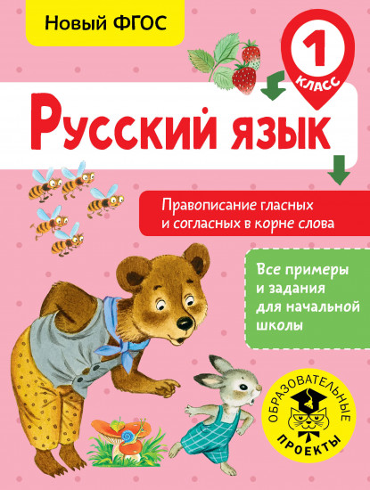 Русский язык