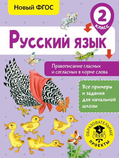 Русский язык