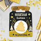 Монета новогодняя «На счастье»