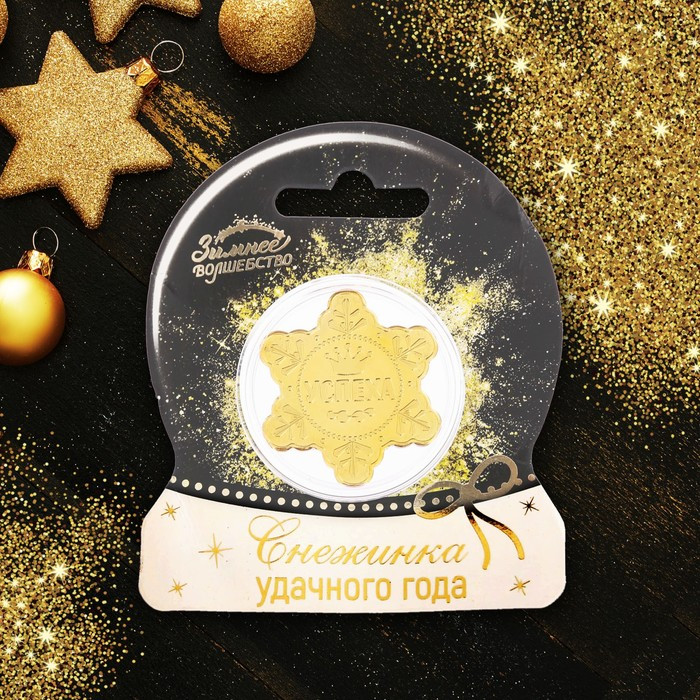 Монета новогодняя «Успеха» | Зимнее волшебство