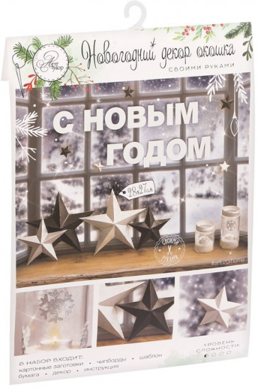 Набор для декора окон «New year is coming»