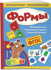 Формы