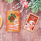 Магнит-коробок «От Деда Мороза»