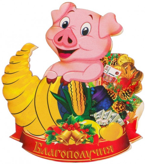 Магнит «Благополучия»