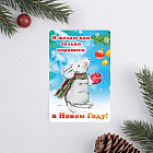 Магнит «Веселого Нового года!»