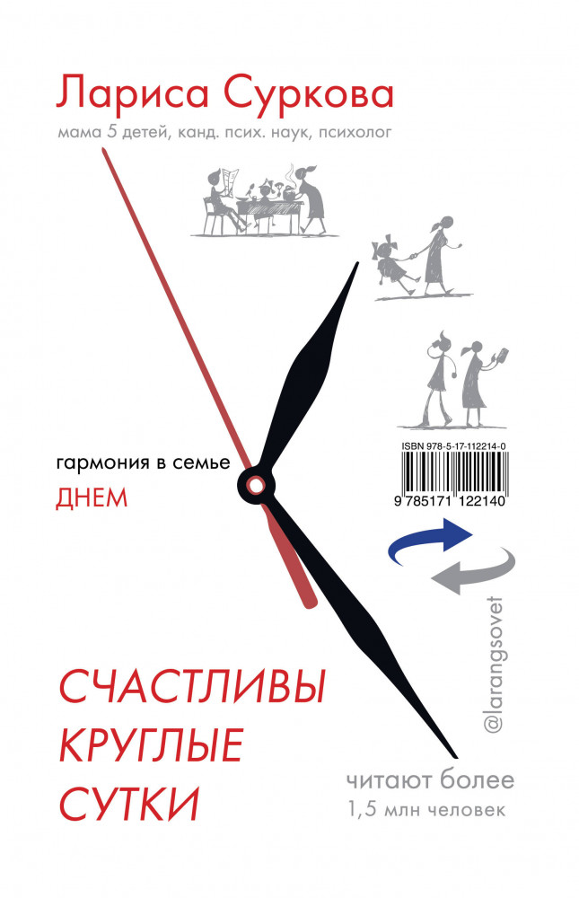 Счастливы круглые сутки: гармония в семье днем и ночью. Книга-перевертыш | Звезда инстаграма
