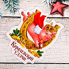 Магнит «Королевской удачи»