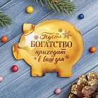 Магнит «Пусть богатство»