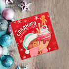 Магнит «Сладкого Нового Года!»