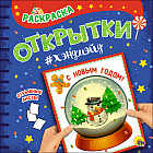 С новым годом!