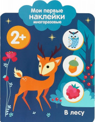 В лесу