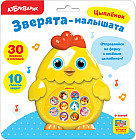 Игрушка музыкальная «Цыплёнок»