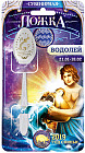 Ложка-гороскоп «Водолей»