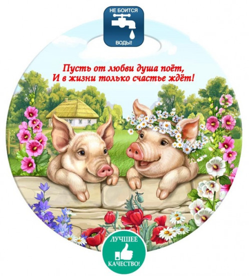 Доска разделочная «Парочка свинок»