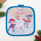 Прихватка кухонная «Зимние радости»