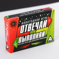 Игра серии отвечай или выполняй «Новогодняя»