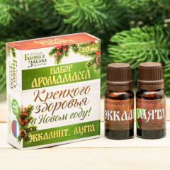 Набор эфирных масел «Крепкого здоровья в Новом году!»