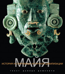 Майя