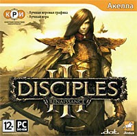 Disciples III: Ренессанс - Купить Disciples III: Ренессанс