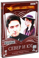 Север и Юг (2 DVD) | Кармен Видео