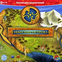 Небесные острова - Купить Небесные острова