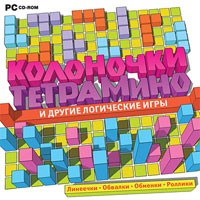 Колоночки, тетрамино и другие логические игры - Купить Колоночки, тетрамино и другие логические игры