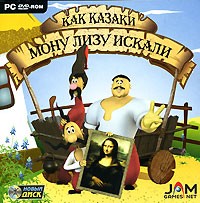 Как казаки Мону Лизу искали - Купить Как казаки Мону Лизу искали