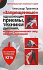 "Запрещенные" удушающие приемы, техники дыхания, которые увеличивают силу, скорость и реакцию