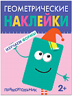 Геометрические наклейки. Прямоугольник