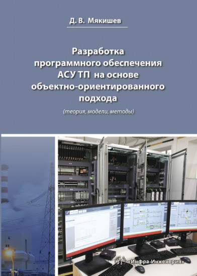 Разработка программного обеспечения
