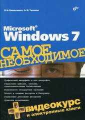Microsoft Windows 7