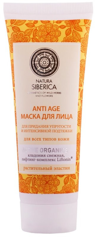 Маска для лица «Anti-age» | Active organics | Natura Siberica